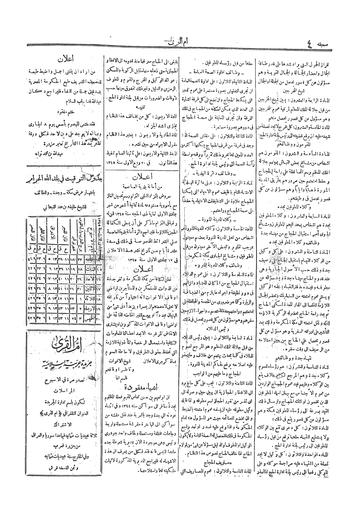 Page 4