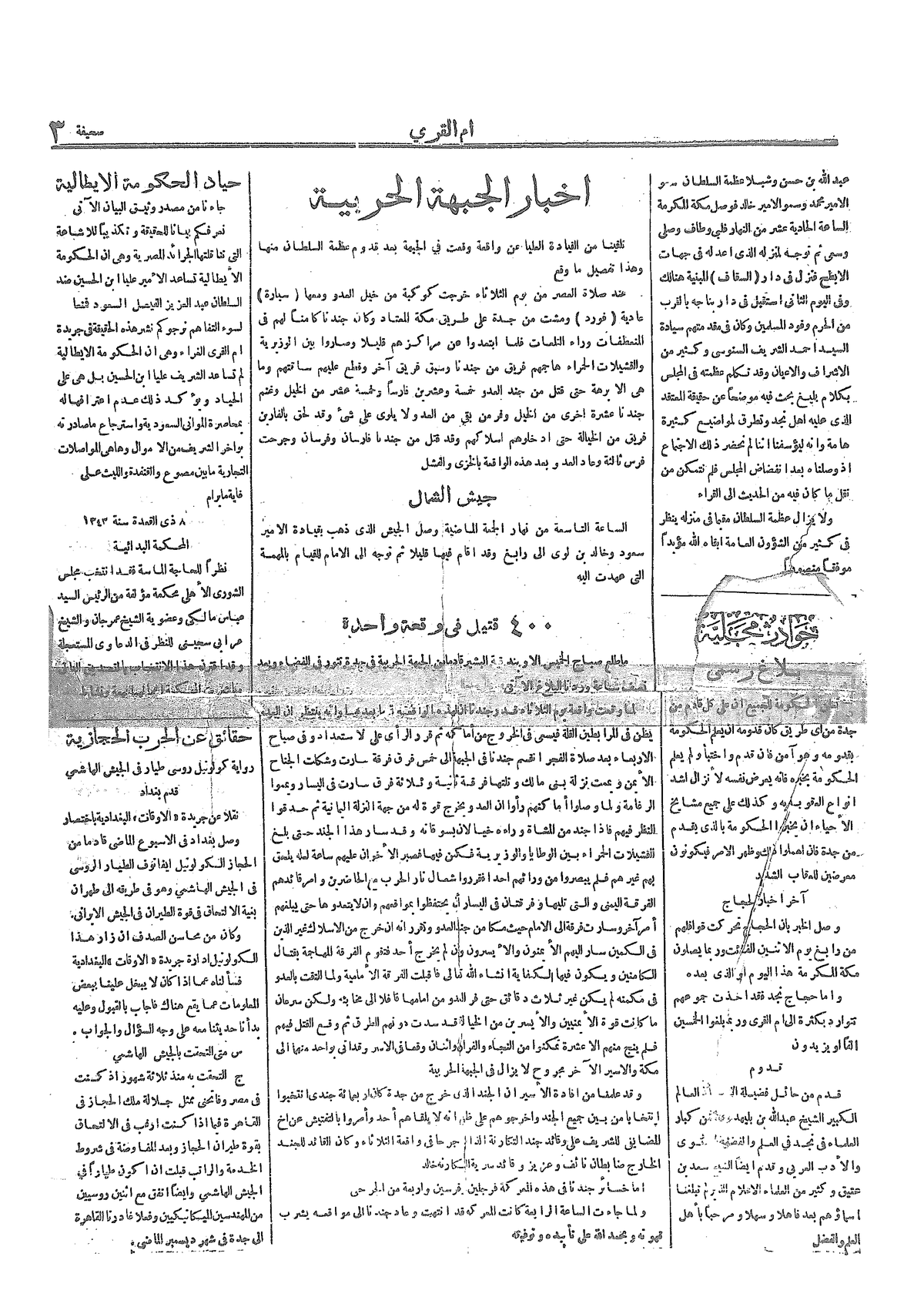 Page 3